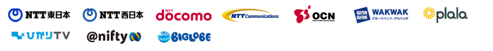 NTTグループカードでキャッシュバック対象となる通信サービス